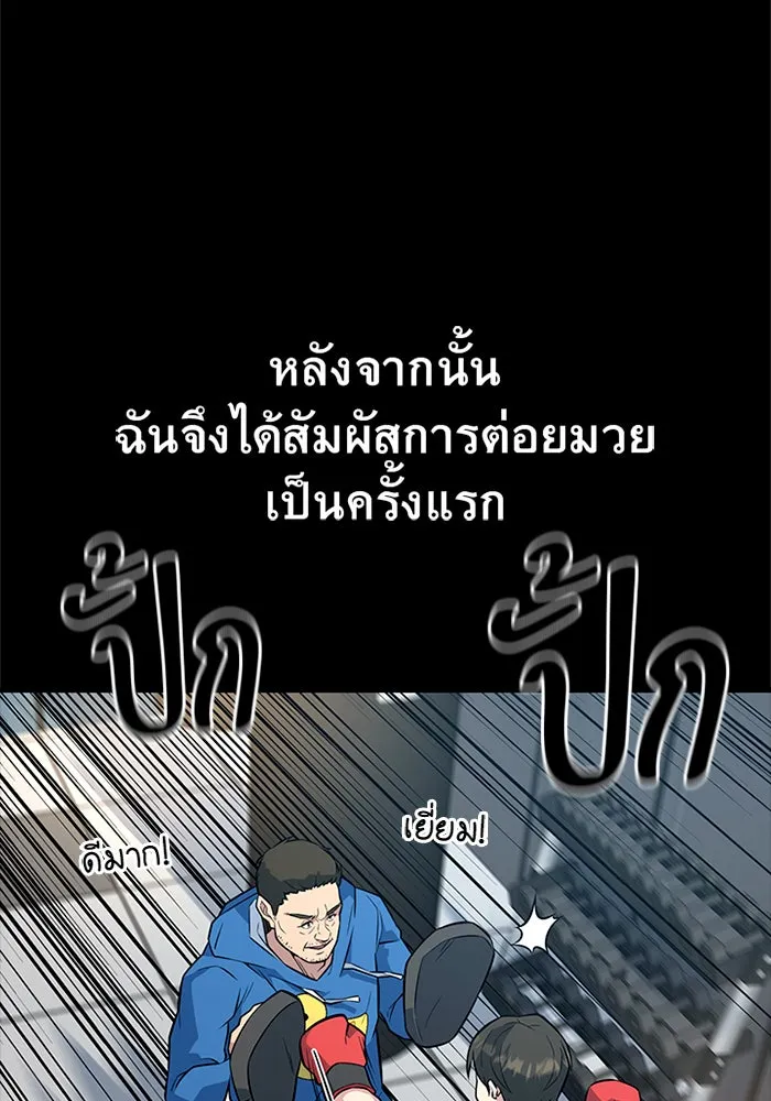 ราชาลานประลอง ตอนที่ 7 รูปที่ 68