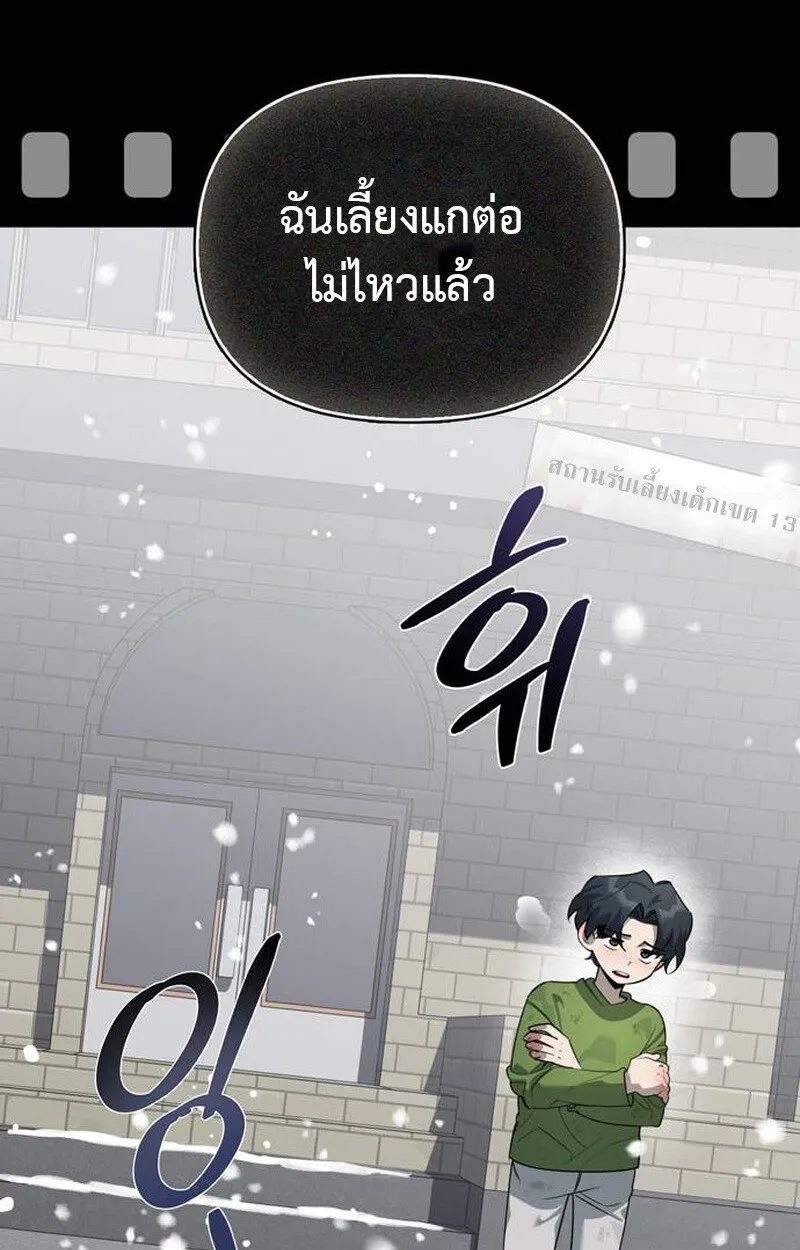 S-Class Hunter Heals with Monsters ฮ_นเตอร_ ระด_บแกร_งก_บฟาร_มมอนสเตอร_ส_ดป_วน ตอนที่ ตอนที่ 1 รูปที่ 173