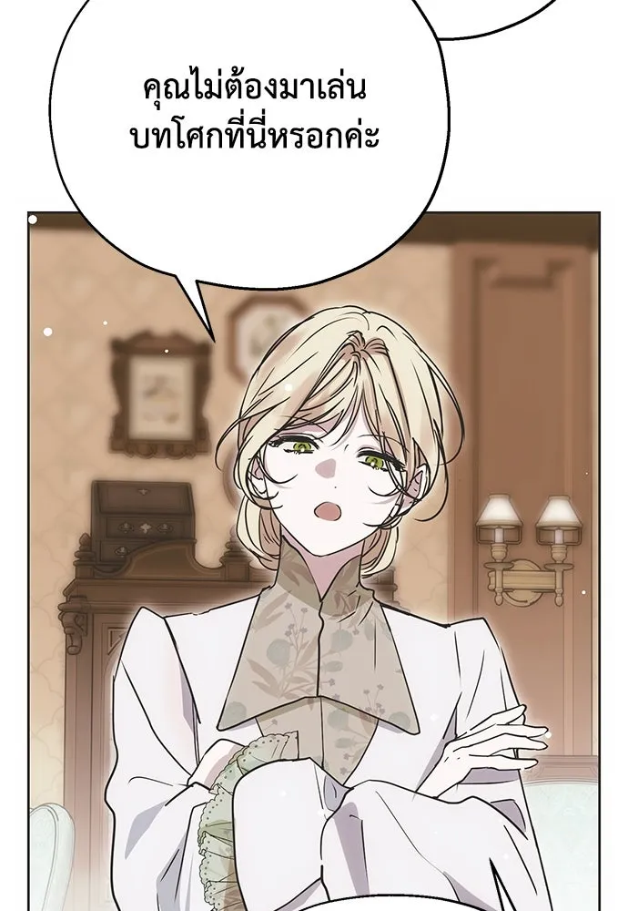 คมเขี้ยวชำระแค้น ตอนที่ 11 รูปที่ 16
