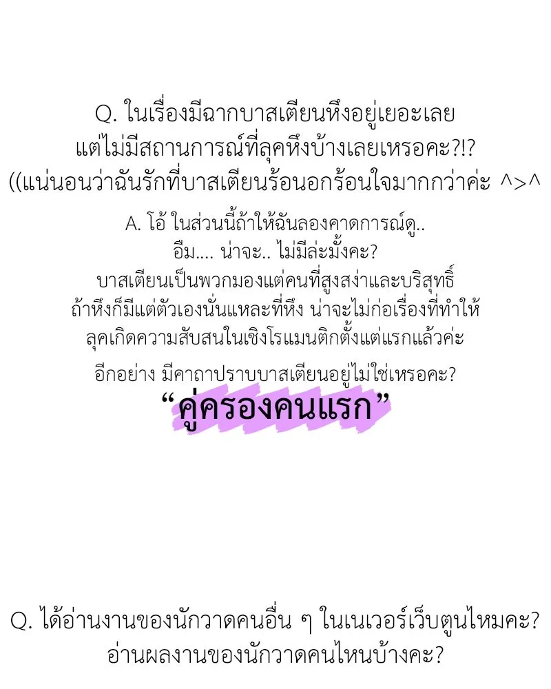 ภารกิจไล่ตามลุค บีเชล ตอนที่ รีวิว รูปที่ 47