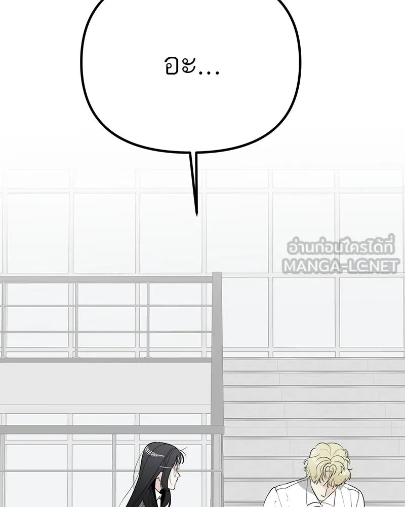 สี่สาวชาวกี ตอนที่ 8 โรงเรียนที่เพิ่งเคยไป (3) รูปที่ 153