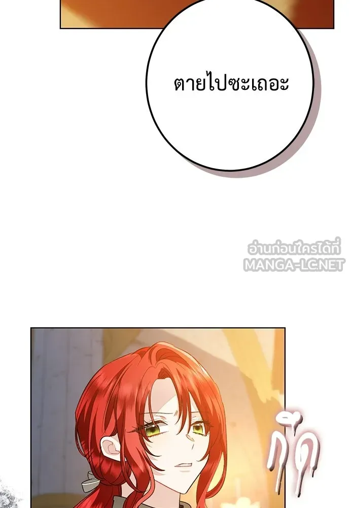 บุปผาลบคมดาบ ตอนที่ 79 รูปที่ 33