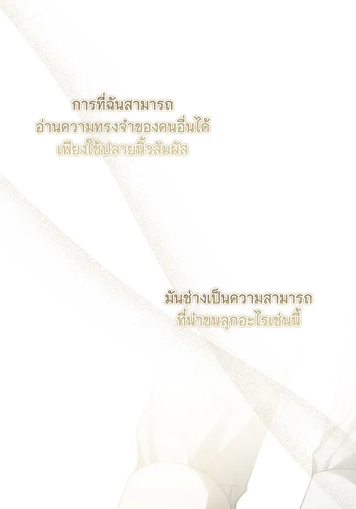 แกล้งตายให้หายแค้น ตอนที่ 3 รูปที่ 4