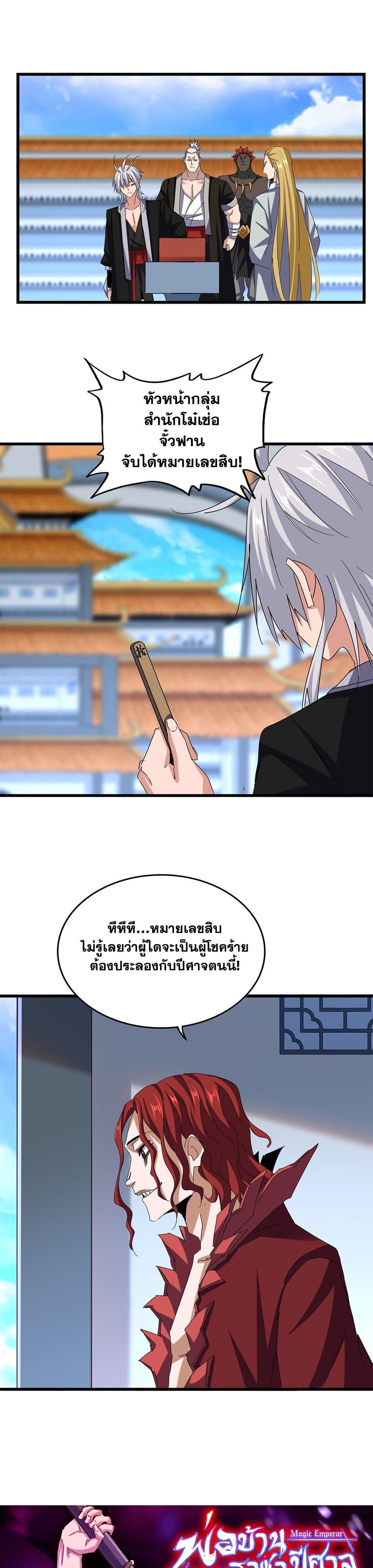 Manga-lc-com อ่านมังงะ อ่านการ์ตูน ออนไลน์ ฟรี Magic Emperor ตอนที่ 1 2 3 4 5 6 7 8 9 10 11 12 13 14 ฟรี ไม่มีโฆษณา Manga-lc - อ่าน มังงะ อ่าน การ์ตูน ออนไลน์ อ่านมังงะ ฟรี