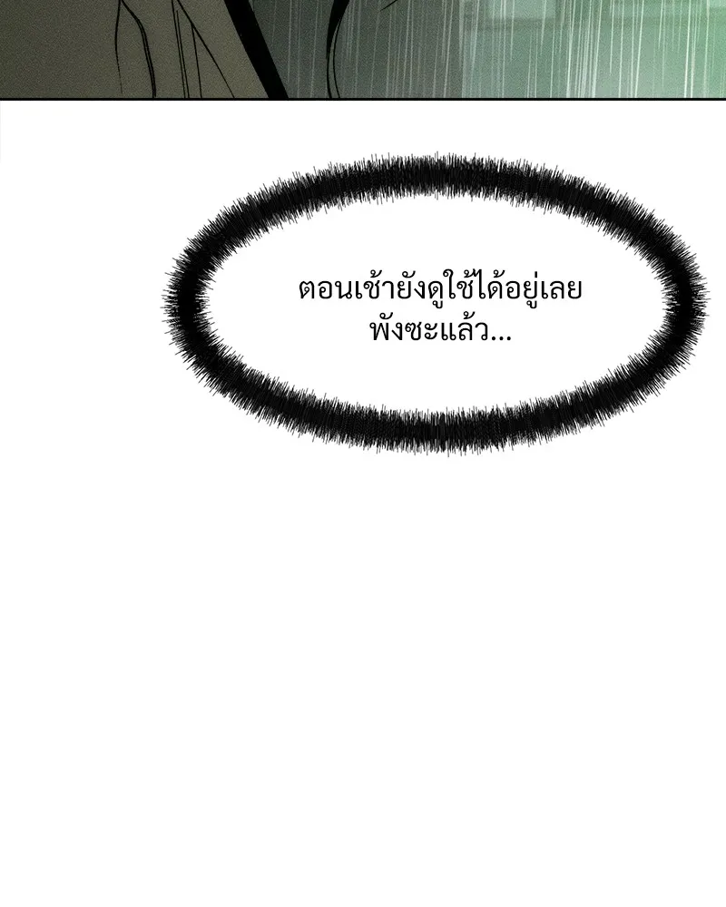 บุปผารุ่มราคะ ตอนที่ 4 รูปที่ 167