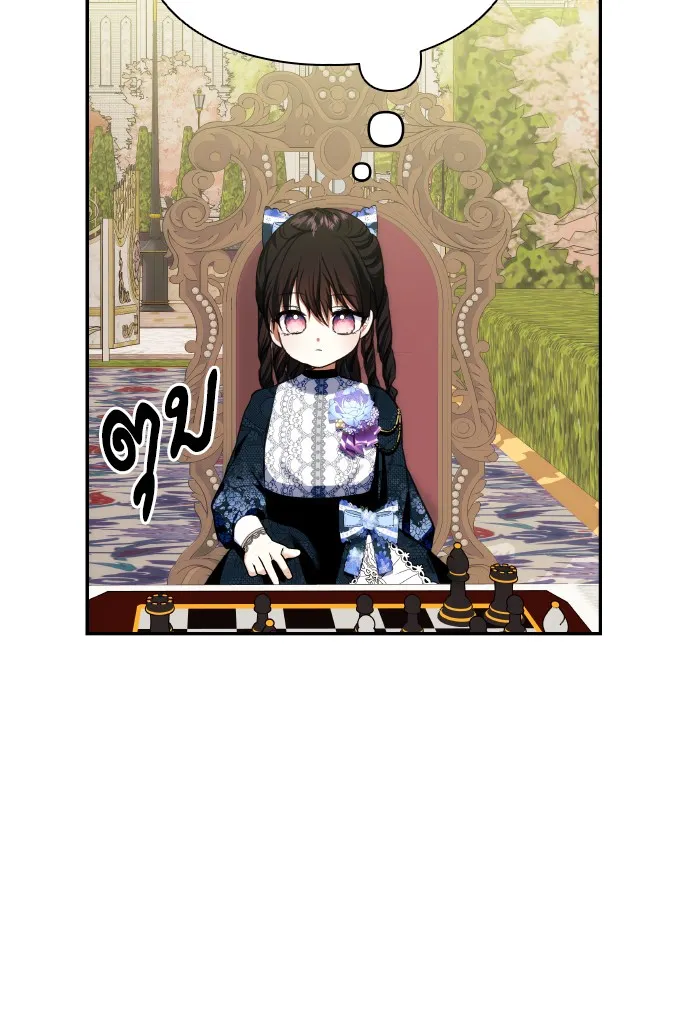 บุตรสาวของดยุกปีศาจ ตอนที่ 68 รูปที่ 11