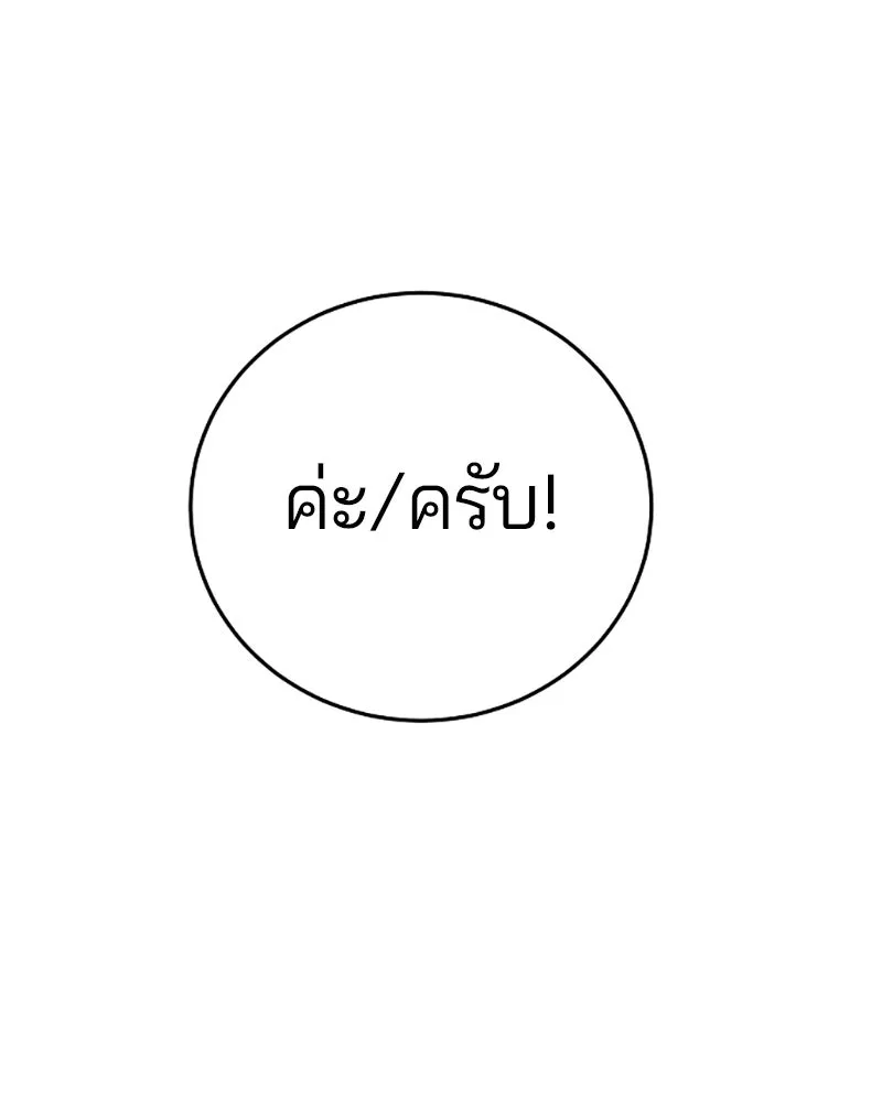 Player ตอนที่ 93 รูปที่ 109