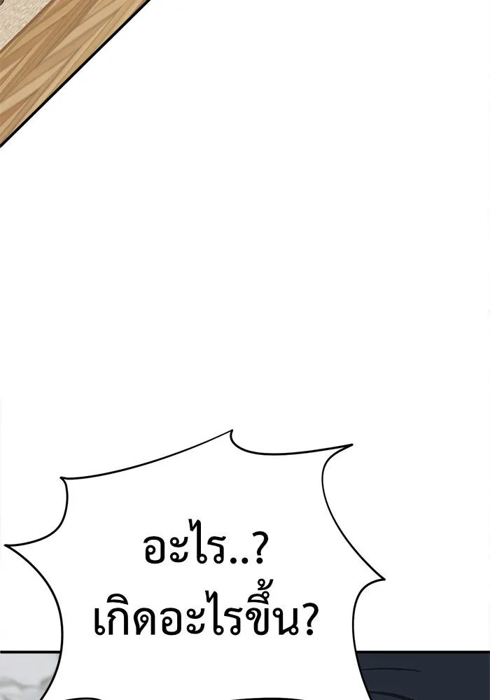 ช่วยเปลี่ยนฉันที ตอนที่ 98. เอเดน 18 รูปที่ 164