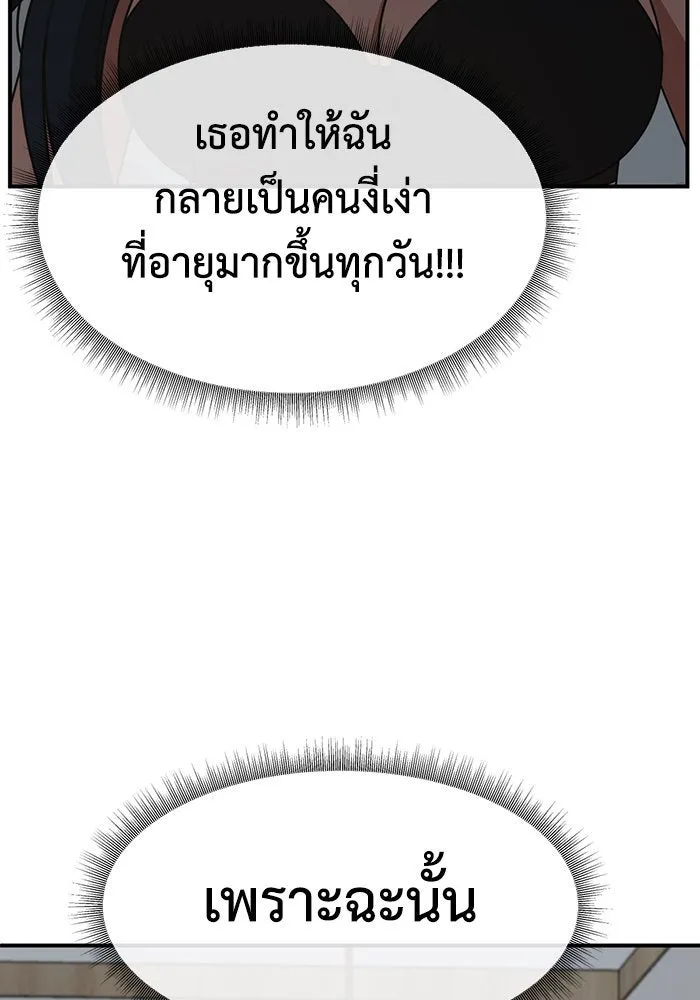 ช่วยเปลี่ยนฉันที ตอนที่ 248. ซีซัน 2 รูปที่ 100