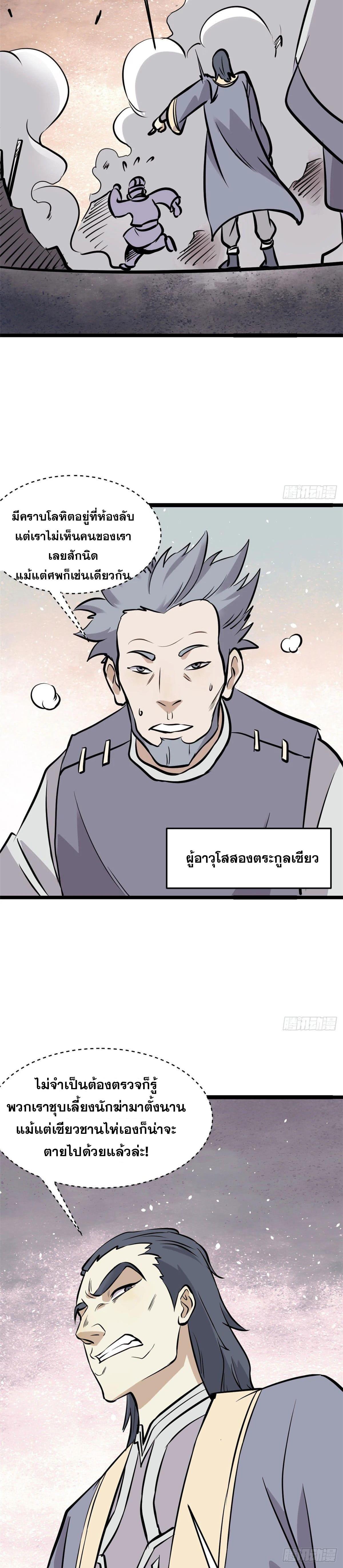 Manga-lc-com อ่านมังงะ อ่านการ์ตูน ออนไลน์ ฟรี All Hail the Sect Leader ตอนที่ 1 2 3 4 5 6 7 8 9 10 11 12 13 14 ฟรี ไม่มีโฆษณา Manga-lc - อ่าน มังงะ อ่าน การ์ตูน ออนไลน์ อ่านมังงะ ฟรี