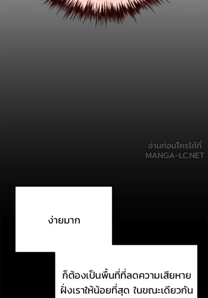 โกดังลับหลังโลกแตก ตอนที่ 32 รูปที่ 39