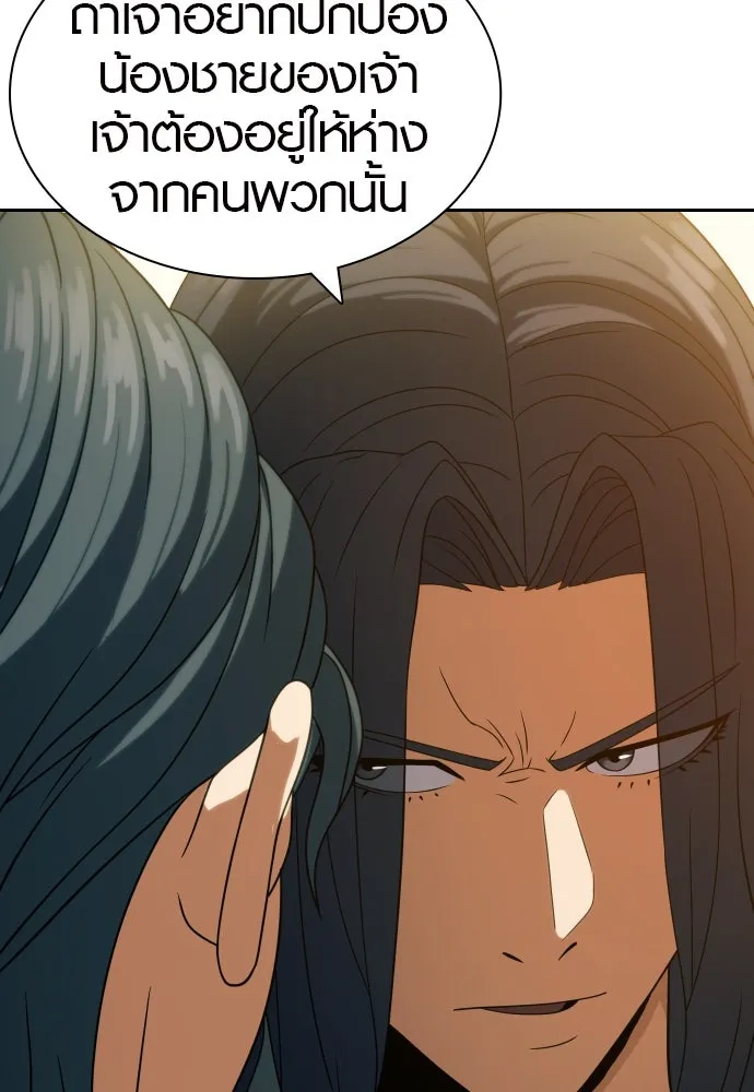 นักรบแช่แข็ง ตอนที่ 13 รูปที่ 122