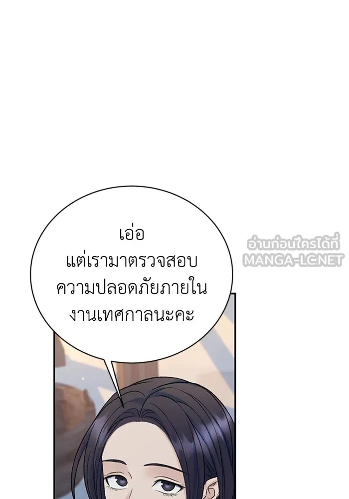 ไหนบอกว่าฉันใกล้ตาย ตอนที่ ตอนพิเศษ 3 รูปที่ 57