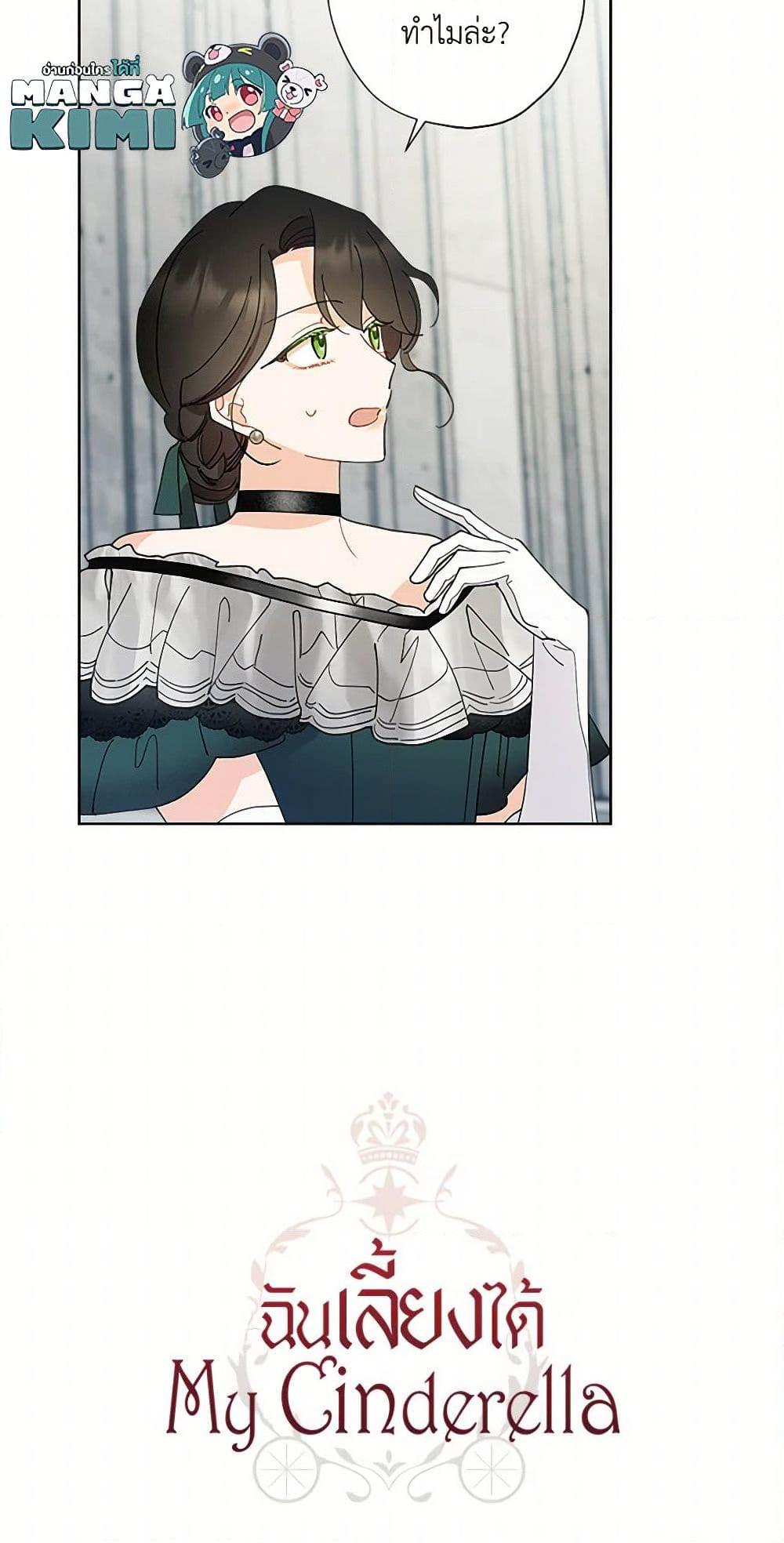 Manga-lc-com อ่านมังงะ อ่านการ์ตูน ออนไลน์ ฟรี I Raised Cinderella Preciously ตอนที่ 1 2 3 4 5 6 7 8 9 10 11 12 13 14 ฟรี ไม่มีโฆษณา Manga-lc - อ่าน มังงะ อ่าน การ์ตูน ออนไลน์ อ่านมังงะ ฟรี