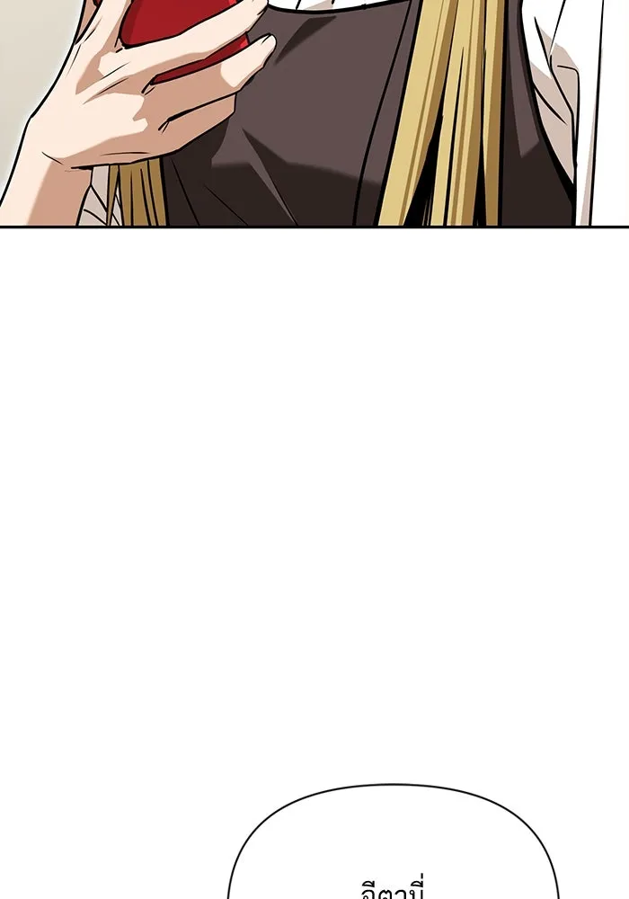 โชคชะตานำพารัก ตอนที่ 115 ข้ออ้าง รูปที่ 40