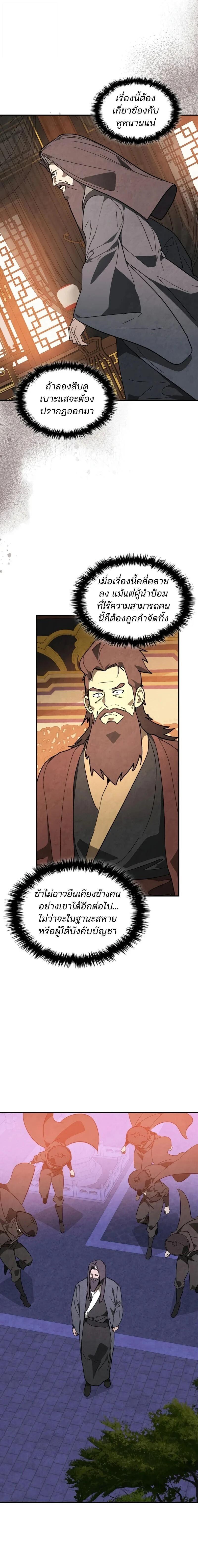 Manga-lc-com อ่านมังงะ อ่านการ์ตูน ออนไลน์ ฟรี Chronicles Of The Martial God’s Return ตอนที่ 1 2 3 4 5 6 7 8 9 10 11 12 13 14 ฟรี ไม่มีโฆษณา Manga-lc - อ่าน มังงะ อ่าน การ์ตูน ออนไลน์ อ่านมังงะ ฟรี