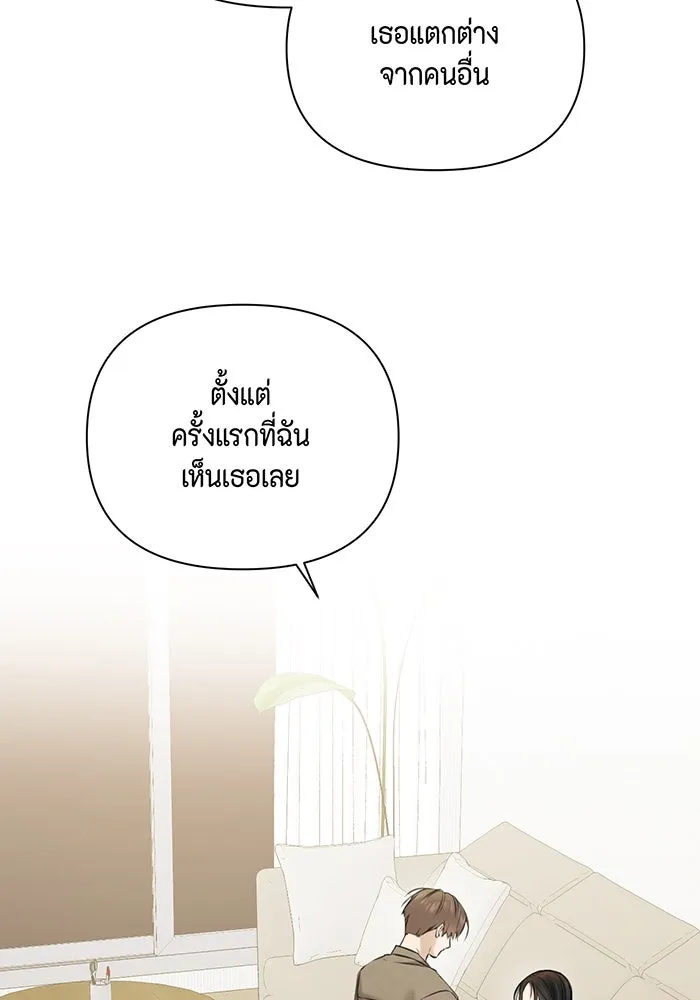 เพียงรุ่งอรุณ ตอนที่ 49 รูปที่ 8