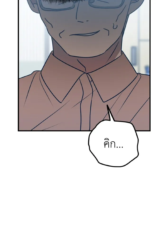 รักนี้ไม่มีรีไซเคิล ตอนที่ 61 รูปที่ 106