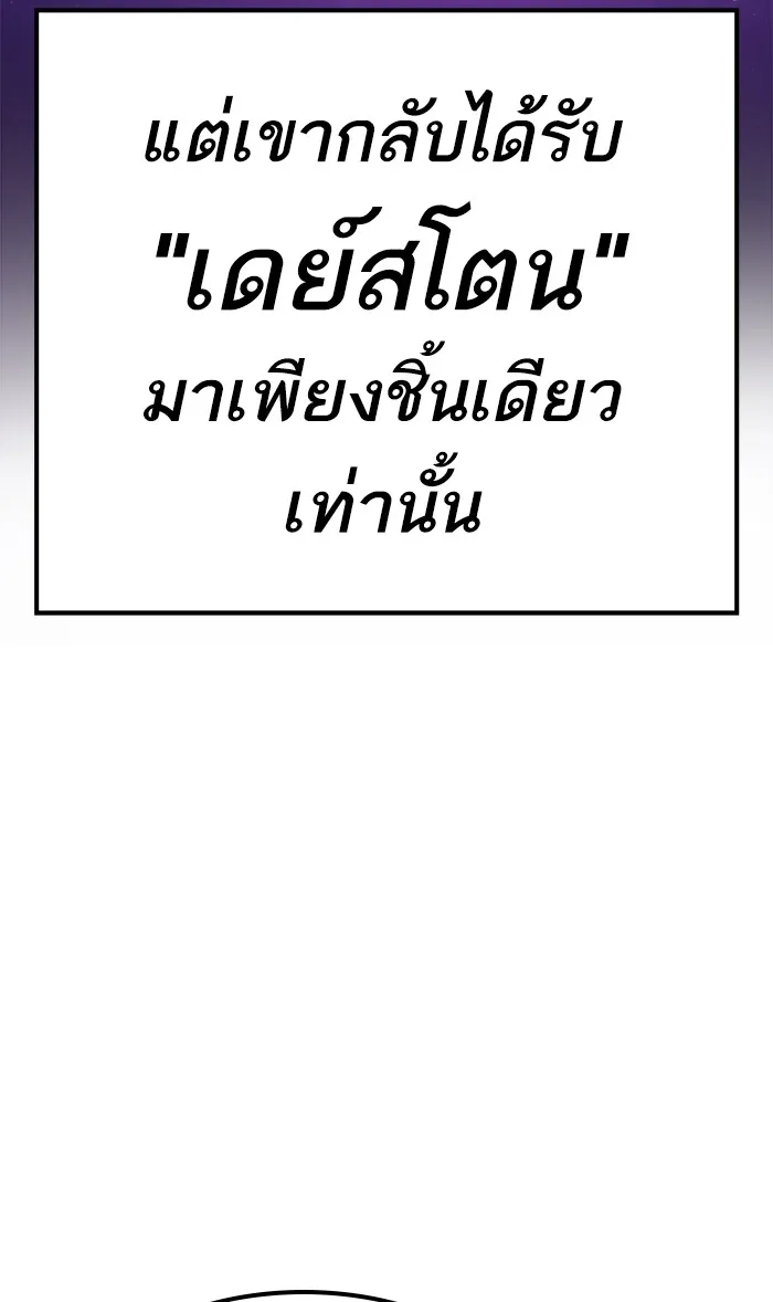 ยอดคนเลเวลทะลุ ตอนที่ 18 ทดสอบขีดจำกัด (2) รูปที่ 100