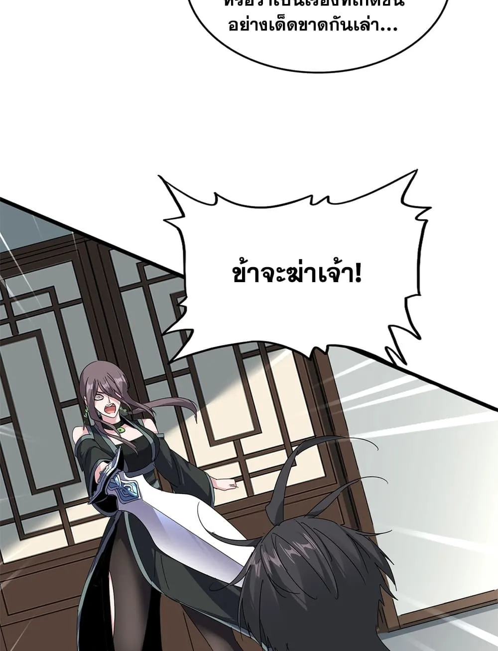 Magic Emperor ราชาจอมเวทย_ ตอนที่ ตอนที่ 883 รูปที่ 40