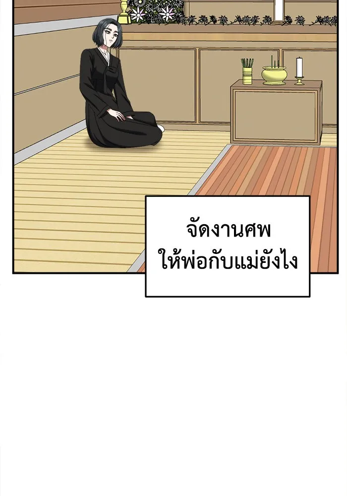 ช่วยเปลี่ยนฉันที ตอนที่ 227. ซีซัน 2 โจเยบิน 9 รูปที่ 11