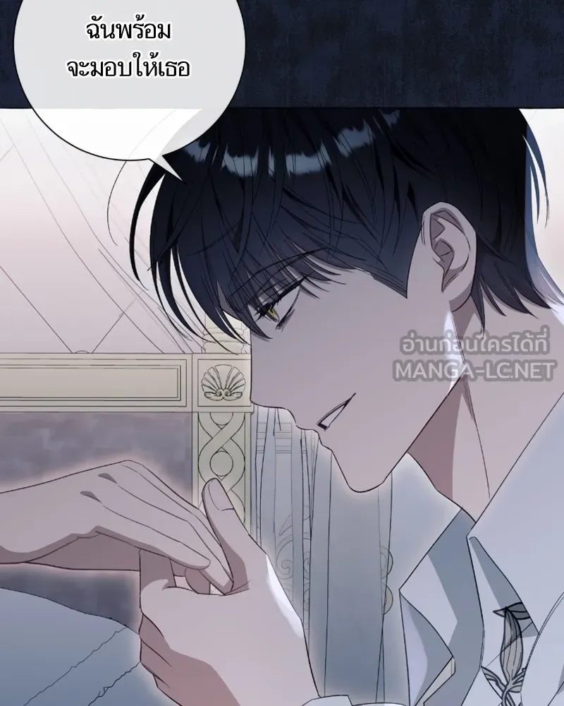 นึกว่าเป็นอิเซไคธรรมดา ตอนที่ 43 รูปที่ 21