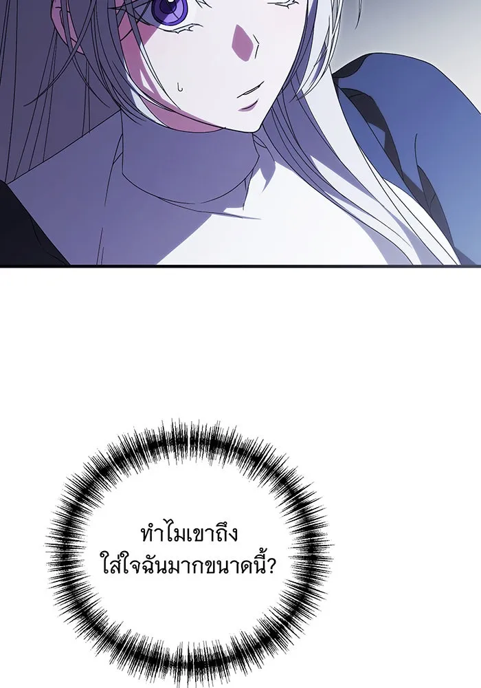 แกล้งตายให้หายแค้น ตอนที่ 14 รูปที่ 44