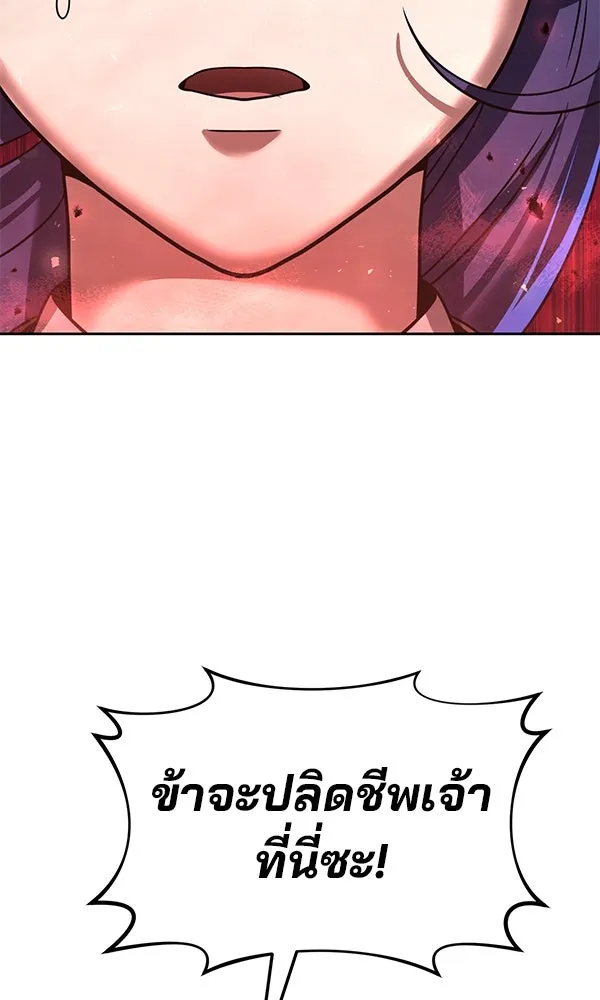 พอแล้วขันที อยากมีเจ้าโลก ตอนที่ 44 รูปที่ 113