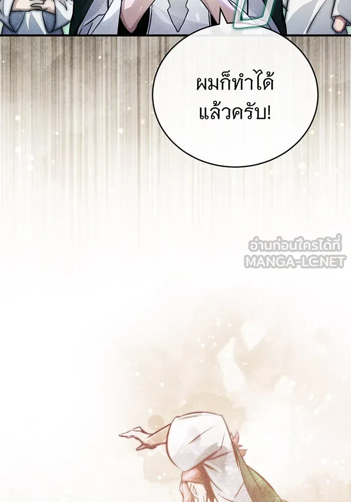 จอมเวทเกิดใหม่ในรอบ 66666 ปี ตอนที่ 71 รูปที่ 96