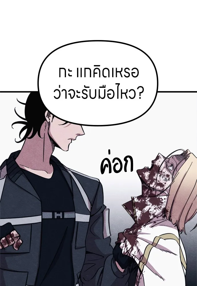 Zombie X Slasher ตอนที่ 56 รูปที่ 160