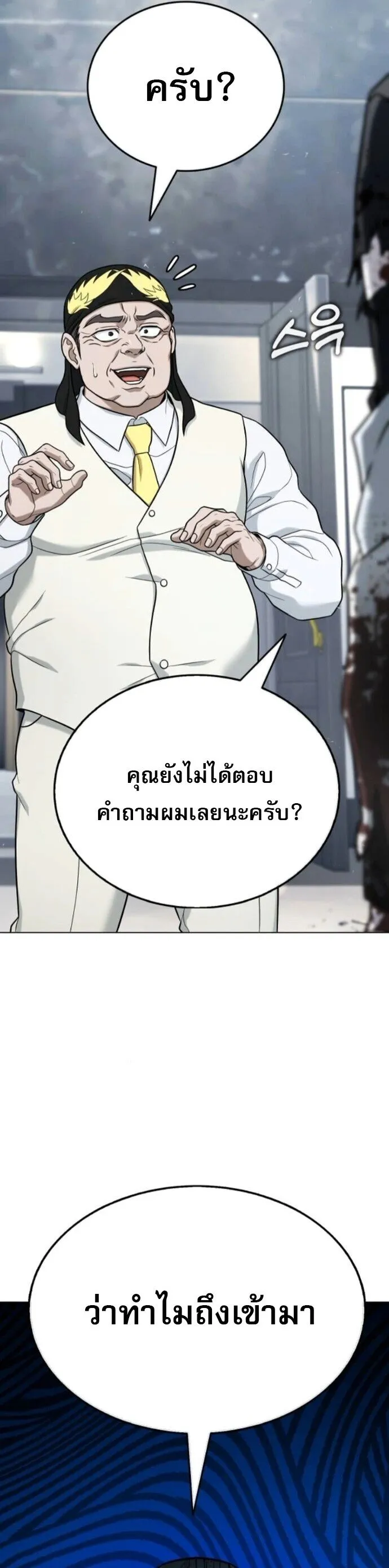 Zombie Papa ค_ณพ_อระห_ำพ_นธ_ซอมบ_ ตอนที่ ตอนที่ 17 รูปที่ 48
