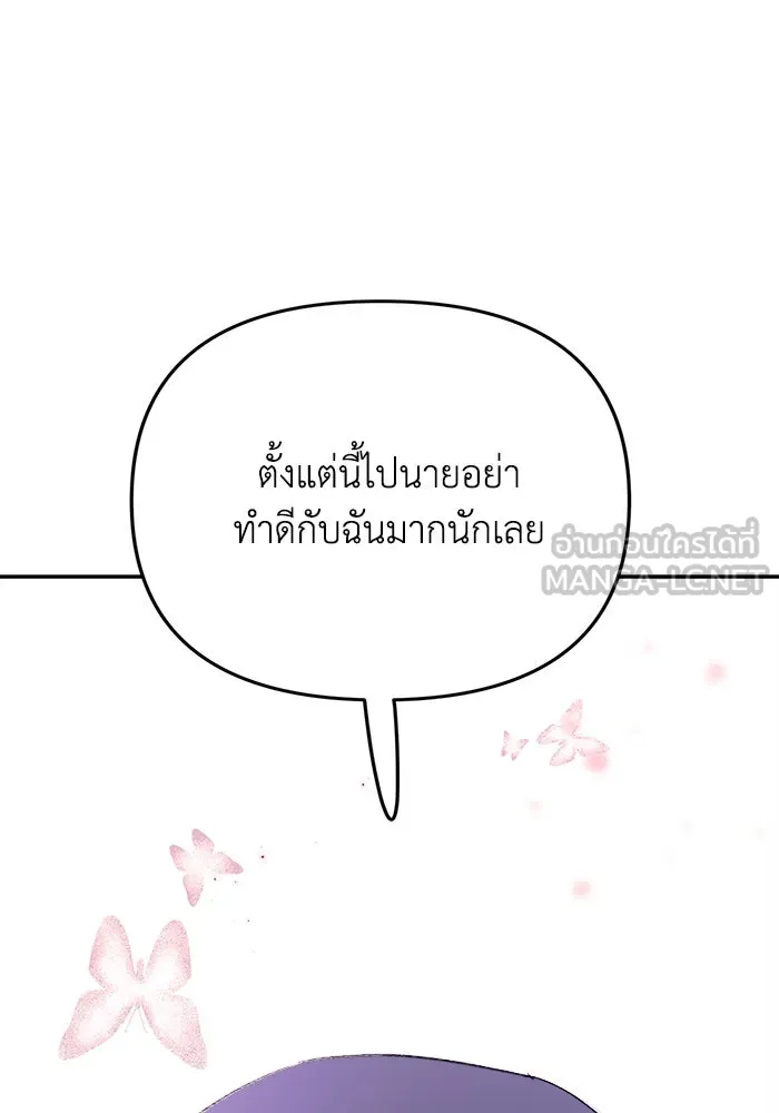 รักน้ำ รักปลา รักเธอนะ ตอนที่ 22 ปลาเจ็บปวดใจ รูปที่ 66