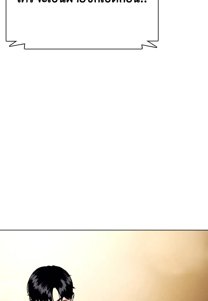 หมาหัวเน่า ตอนที่ 101 รูปที่ 181