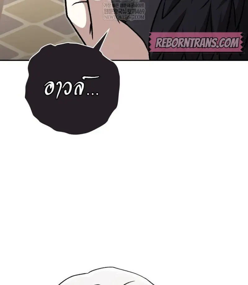 Concept Grasping Magic Genius ตอนที่ ตอนที่ 41 รูปที่ 64