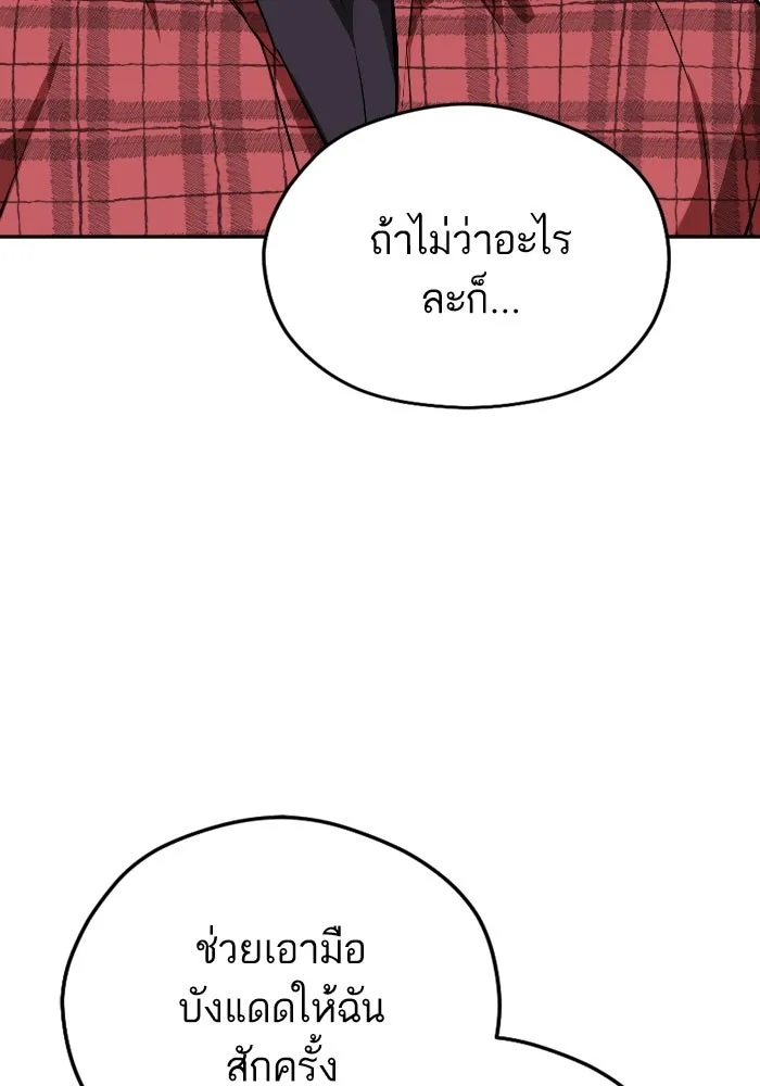 โชคชะตานำพารัก ตอนที่ 90 เอามือบังแดด รูปที่ 22