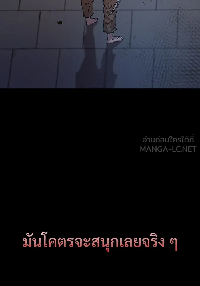 ลับลางลวง ตอนที่ 2 โอกาส รูปที่ 15