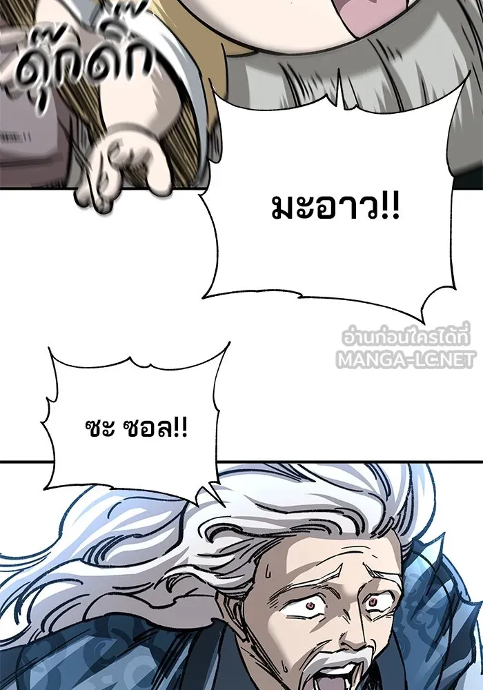 คุณปู่จอมยุทธกับหลานสาวสุดแกร่ง ตอนที่ 22 รูปที่ 162