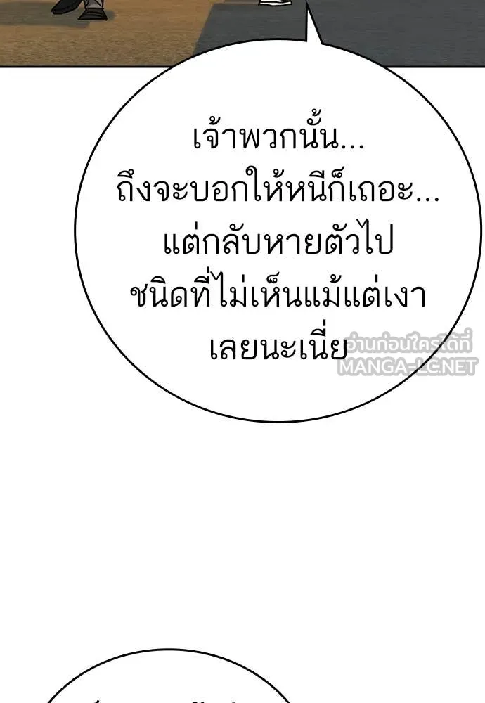 Study Group ตอนที่ 311 รูปที่ 95