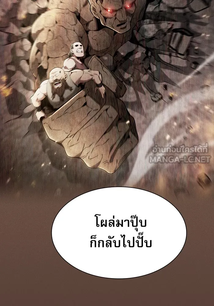 นักดาบอัจฉริยะจากอะคาเดมี ตอนที่ 25 รูปที่ 39