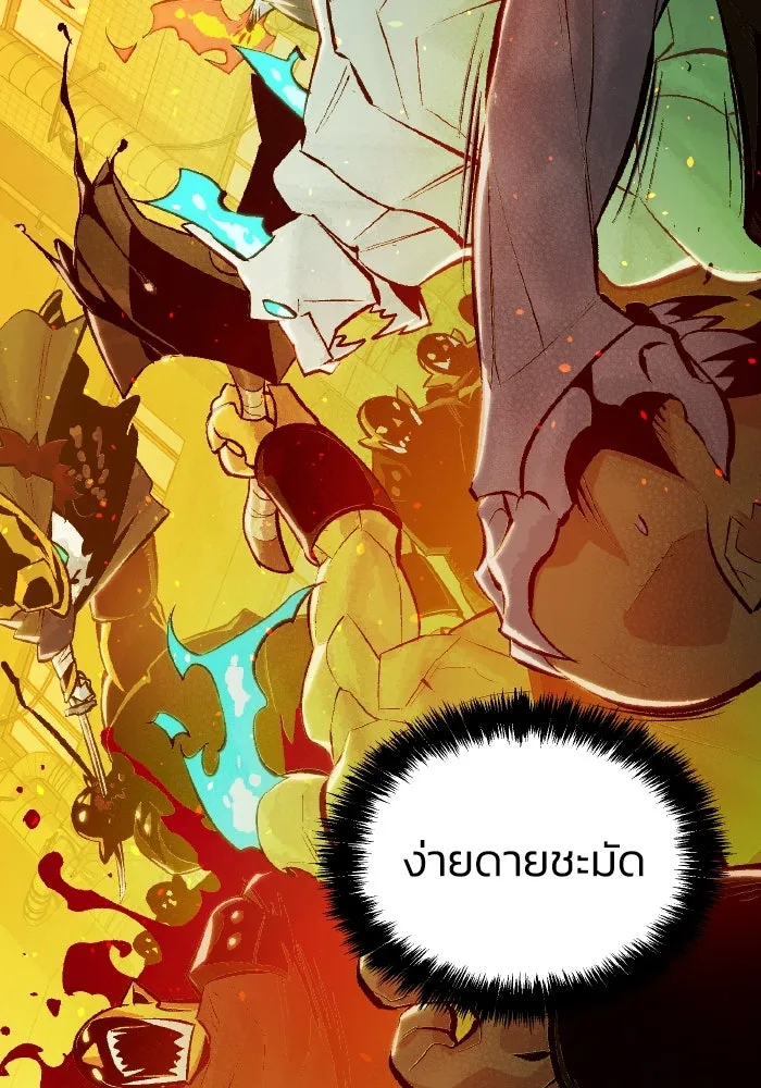 The Lone Necromancer ตอนที่ 50 รูปที่ 58