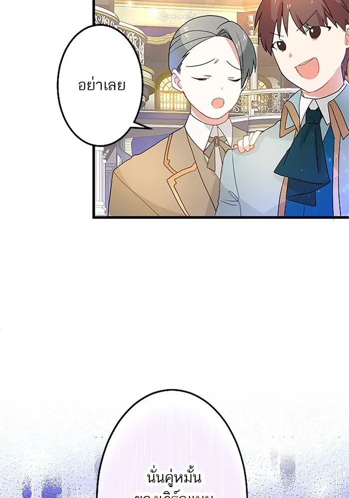 คุณหนูย้อนเวลามาเป็นอัศวิน ตอนที่ 17 รูปที่ 23