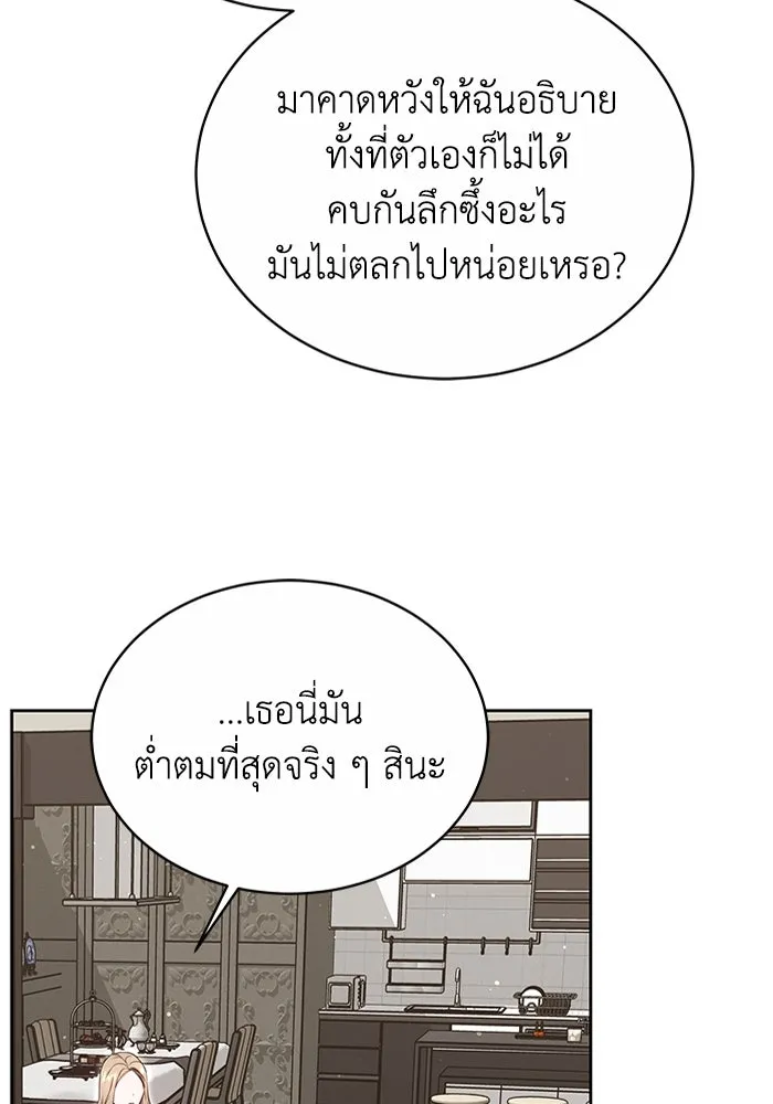 ละลายรักให้ล้นใจ ตอนที่ 4 รูปที่ 83