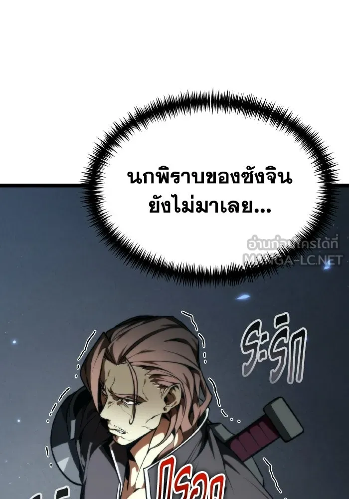 การแข่งขันของผู้เกิดใหม่ ตอนที่ 117 รูปที่ 99