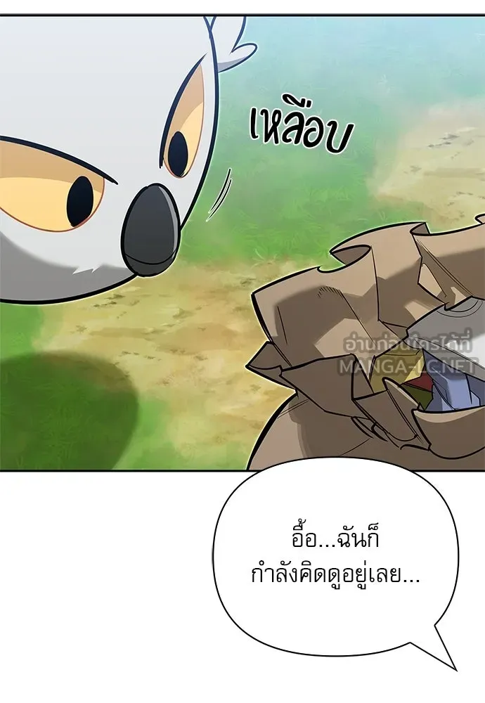 ชีวิตฮีลใจนายฮันเตอร์คลาส S ตอนที่ 12 รูปที่ 18