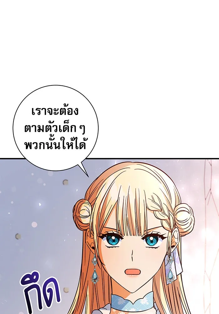 นางร้ายที่ไหนจะมีคุณธรรม ตอนที่ 29 รูปที่ 26
