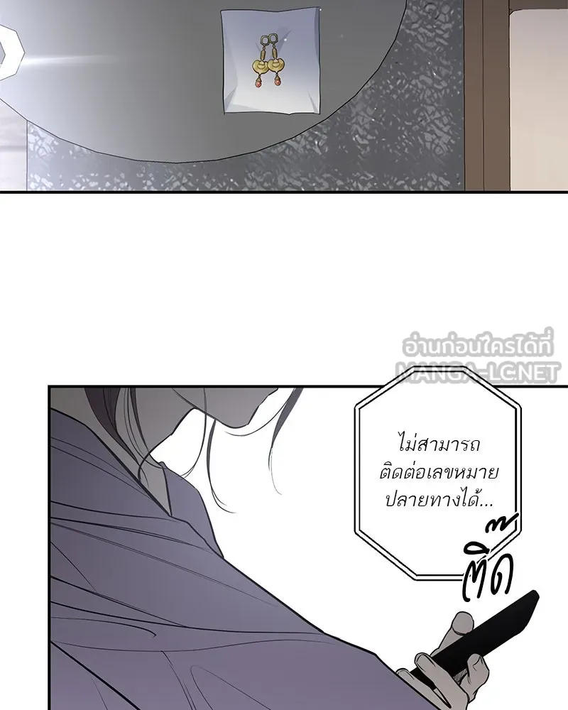 ตำนานเทพธิดาตกสวรรค์ ตอนที่ 30 รูปที่ 111