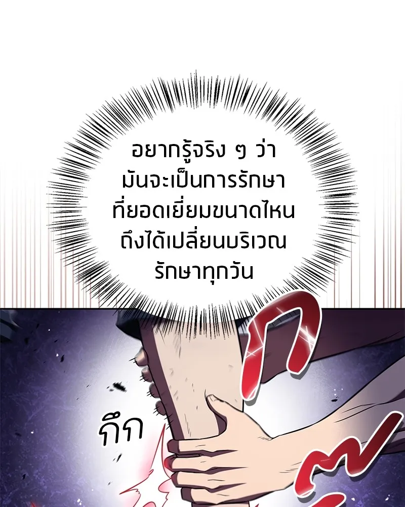 สุดยอดเทรนเนอร์แห่งยุทธภพ ตอนที่ 41 ความใฝ่ฝันของลูกผู้ชาย รูปที่ 59