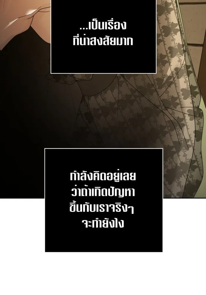 ชิงชีวิตพลิกลิขิตชะตา ตอนที่ 110. ผลตอบแทนสูง ย่อมมีความเสี่ยง รูปที่ 95