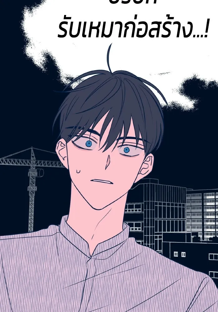 รักนี้ไม่มีรีไซเคิล ตอนที่ 8 รูปที่ 98