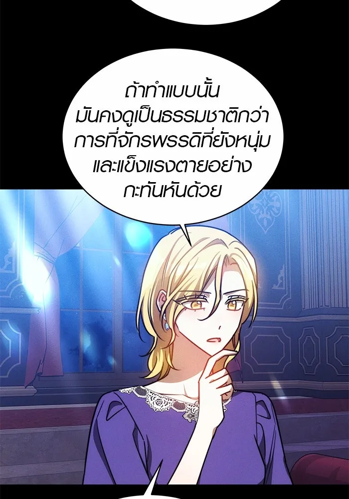 เหตุผลที่ฉันนอกใจ ตอนที่ 28 รูปที่ 16